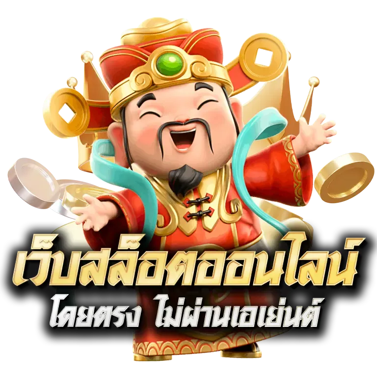 สล็อตนรก game casino