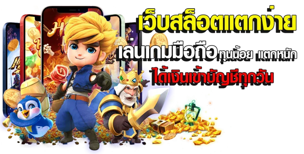 นรก สล็อต เว็บตรง