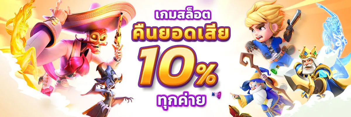 เว็บ นรก สล็อต